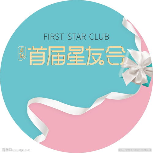 圓形地貼設計圖在室外廣告設計中的應用